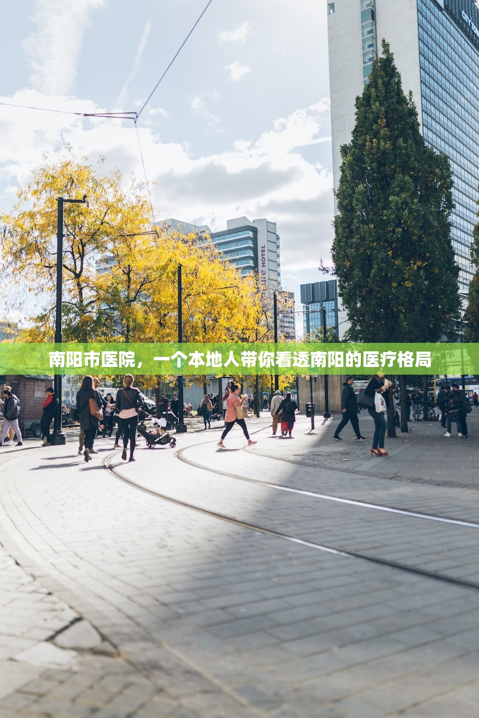 南阳市医院，一个本地人带你看透南阳的医疗格局
